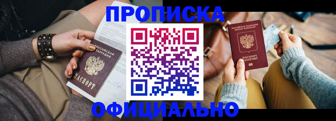 прописка поиск в Дигоре