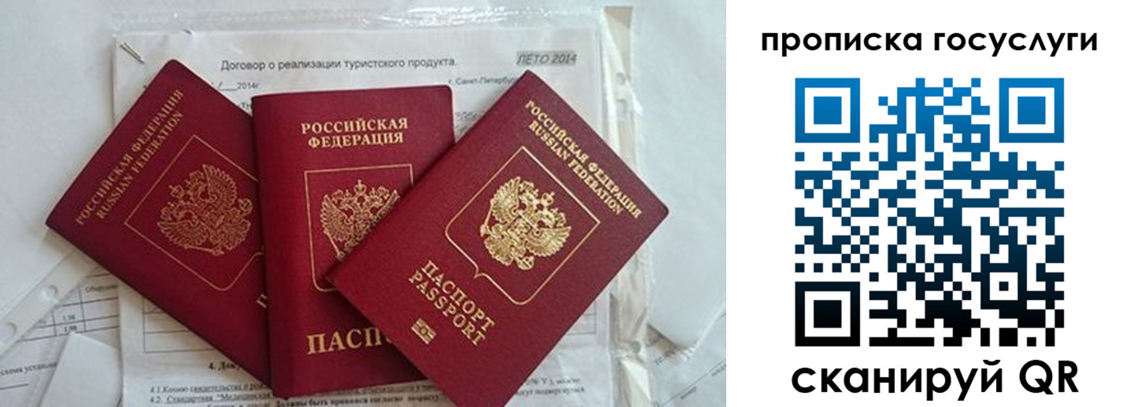 прописка штамп в Дигоре