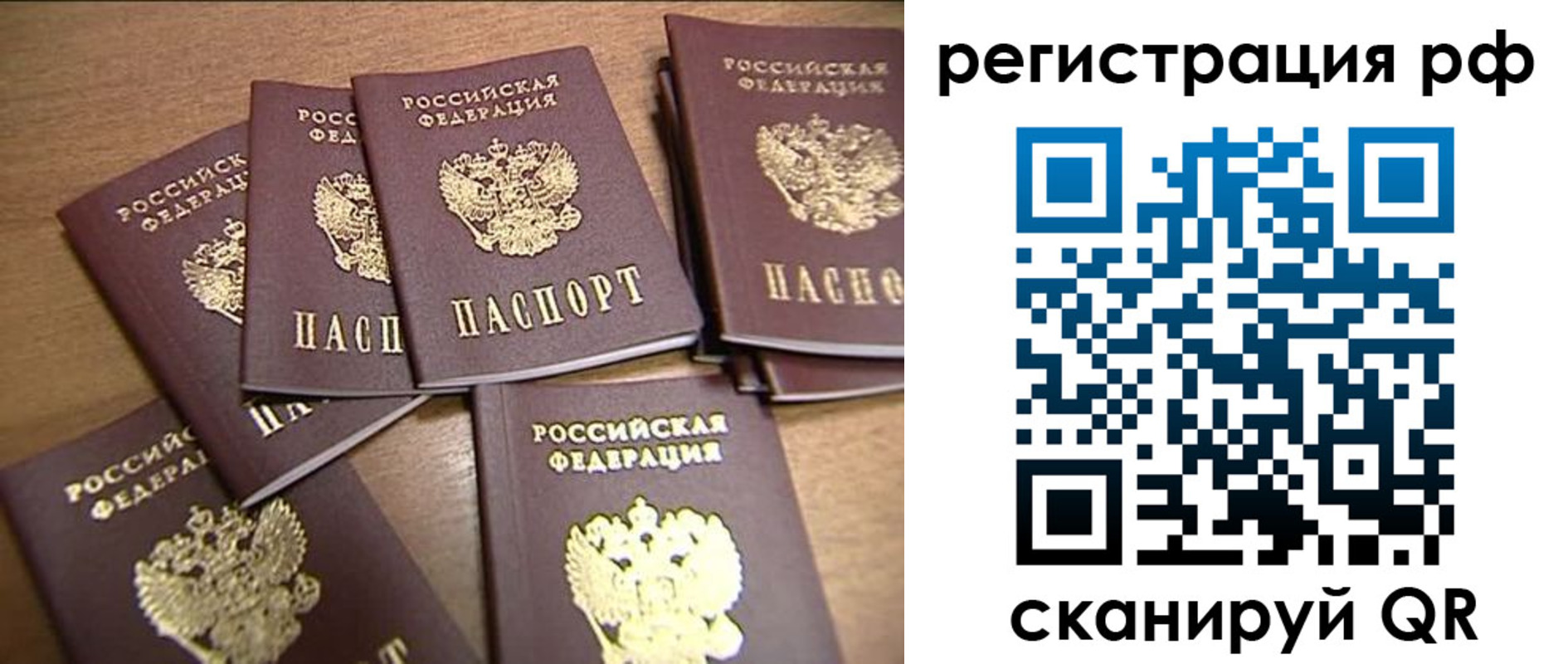 временная регистрация недорого в Дигоре