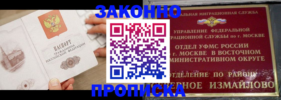 прописка поиск в Дигоре