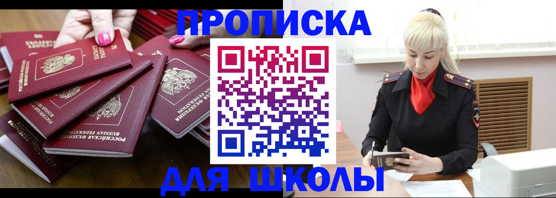 прописка для кредита в Дигоре