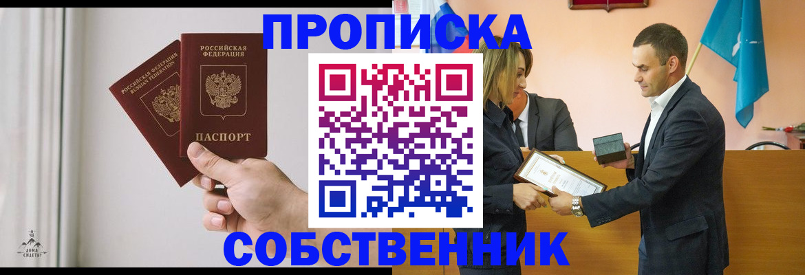 временная регистрация для всех в Дигоре