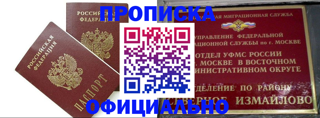 временная регистрация купить в Дигоре