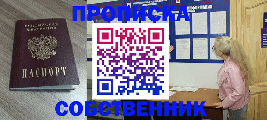 прописка для военкомата в Дигоре