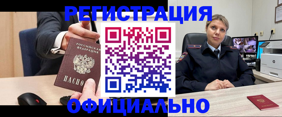 временная регистрация госуслуги в Дигоре