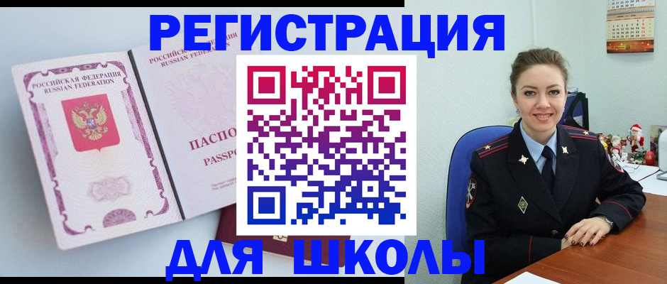 регистрация в Дигоре