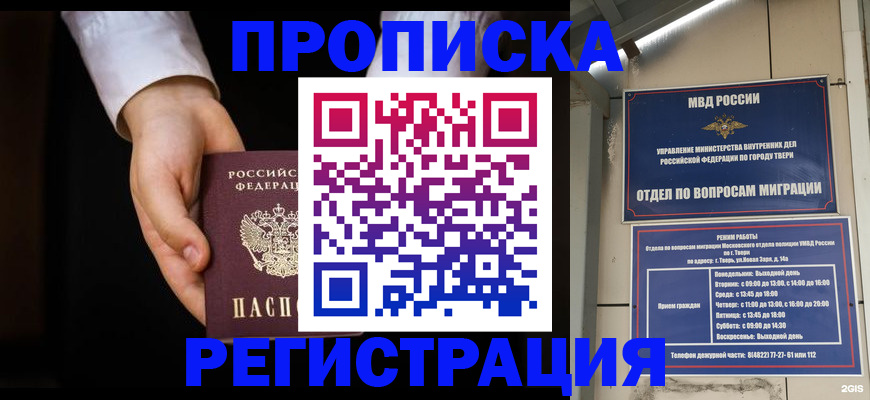 регистрация для школы в Дигоре