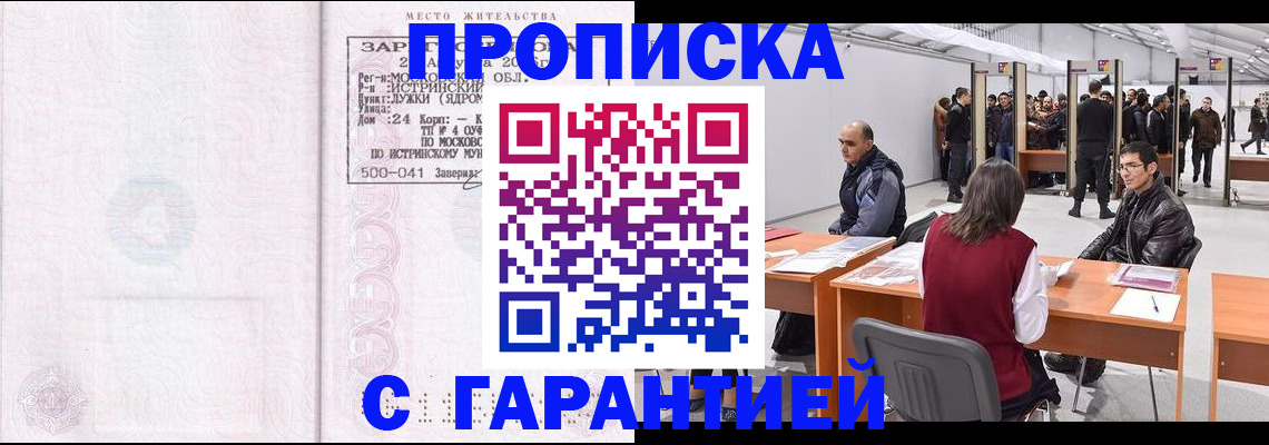 временная регистрация гарантия в Дигоре