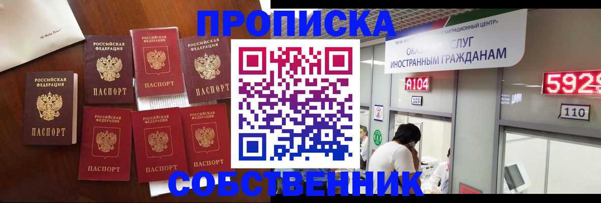 прописка в квартире в Дигоре