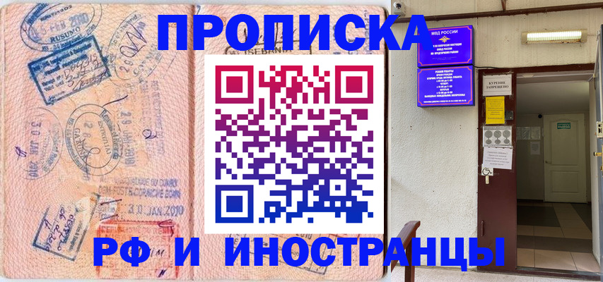 прописка для кредита в Дигоре