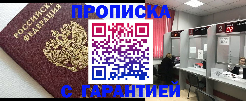 прописка паспорт в Дигоре