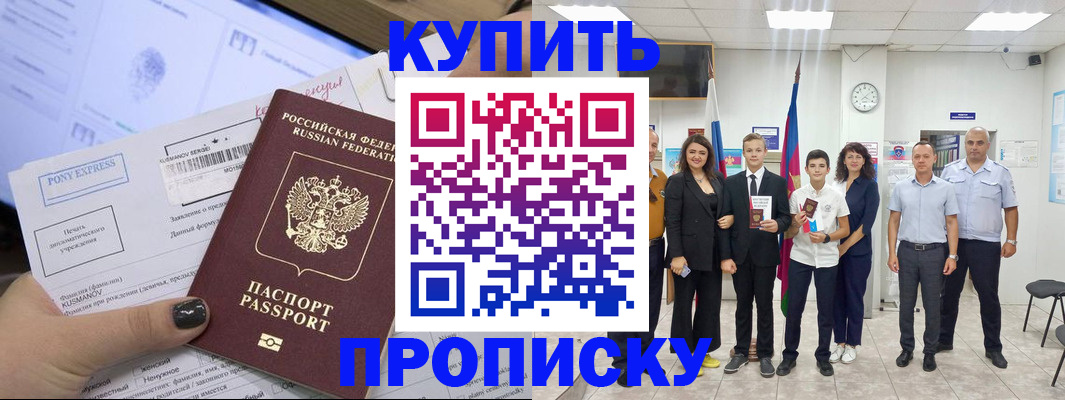 прописка гарантия в Дигоре
